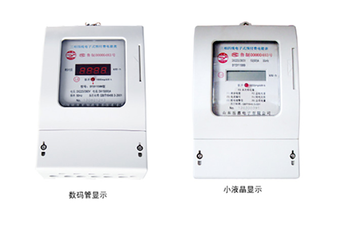 DDSY1599型单相电子式预付费电能表（普通型）